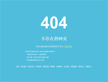 Tablet Screenshot of 51zixuewang.com
